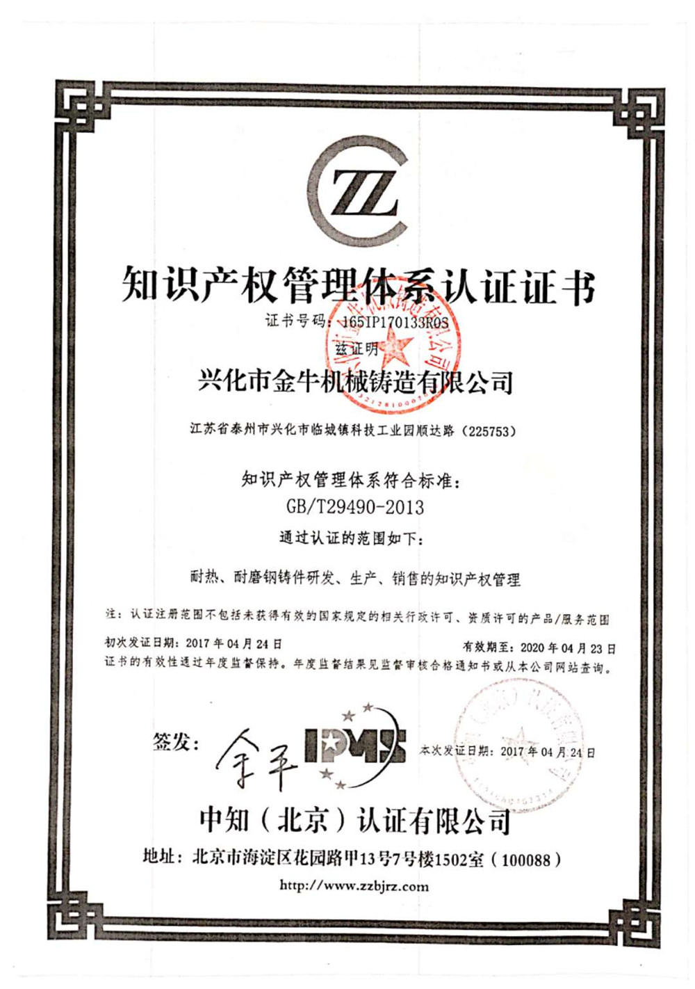 資質(zhì)榮譽