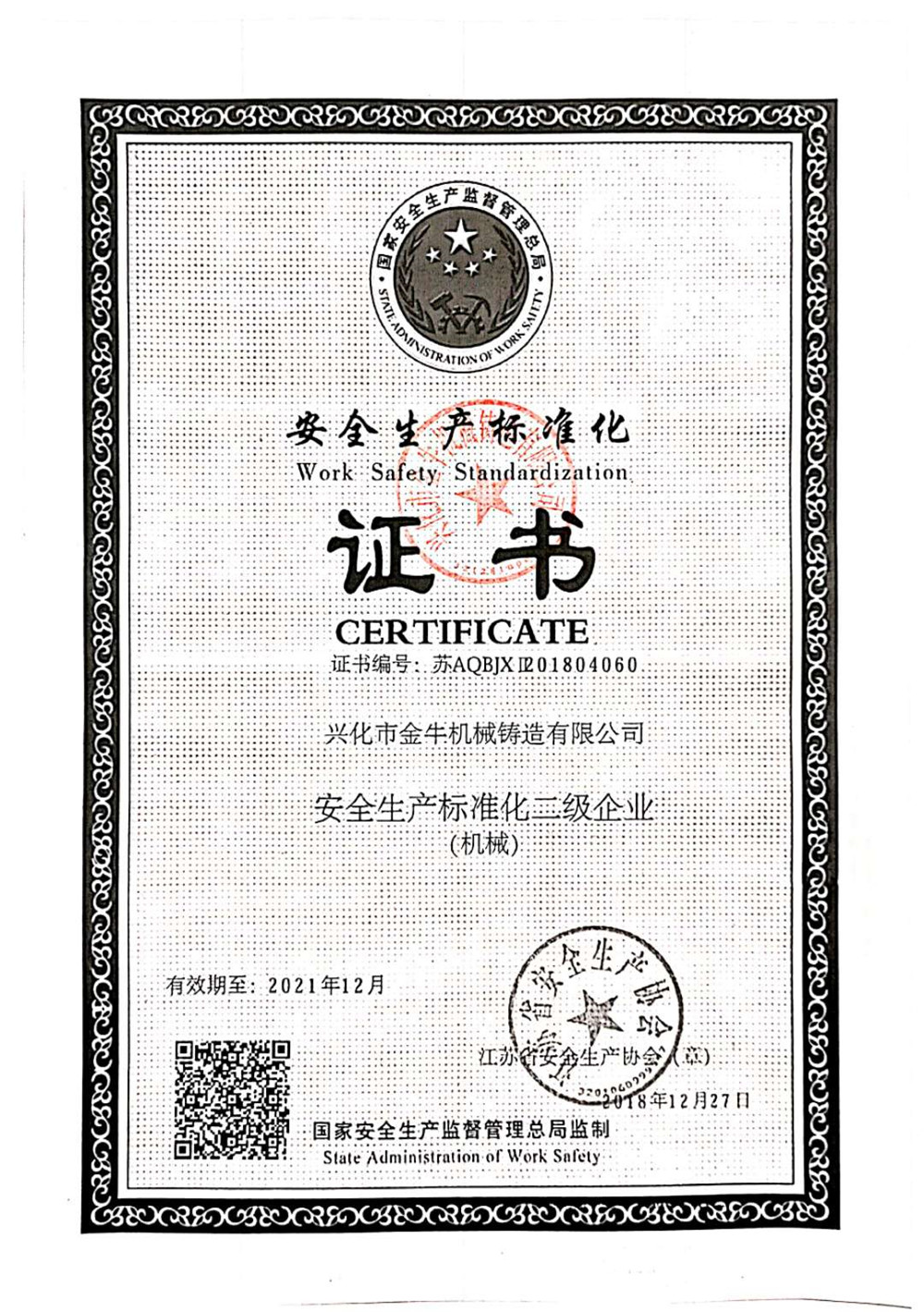 資質(zhì)榮譽